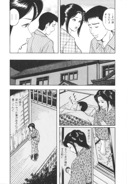 Page 91 of Misojitsuma no hoshigaru kaniku