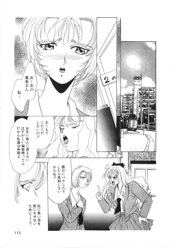 Page 116 of COMIC Hime Hyakka 2