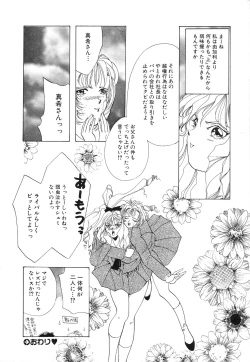 Page 117 of COMIC Hime Hyakka 2