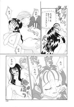 Page 130 of COMIC Hime Hyakka 2
