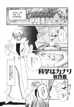 Page 86 of COMIC Hime Hyakka 2