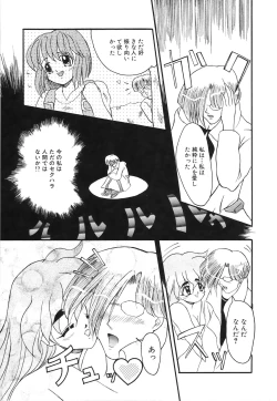 Page 96 of COMIC Hime Hyakka 2