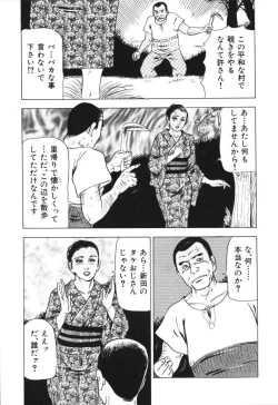 Page 10 of Jukujo no taiken otto niha naisho