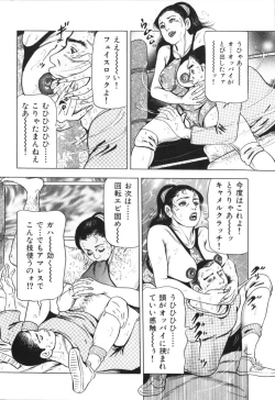 Page 159 of Jukujo no taiken otto niha naisho