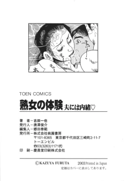 Page 168 of Jukujo no taiken otto niha naisho