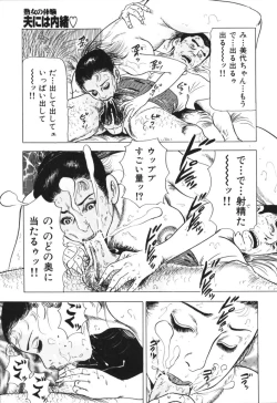 Page 18 of Jukujo no taiken otto niha naisho