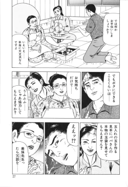 Page 28 of Jukujo no taiken otto niha naisho