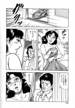 Page 164 of Soujukutsuma no Ecchi na Hirusagari