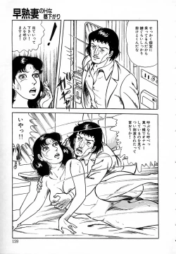 Page 165 of Soujukutsuma no Ecchi na Hirusagari