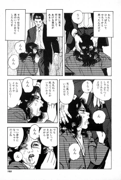 Page 103 of OL-Furin no aji