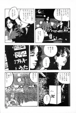 Page 105 of OL-Furin no aji