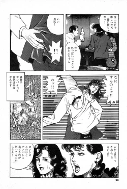 Page 106 of OL-Furin no aji