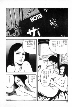 Page 120 of OL-Furin no aji