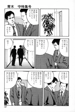 Page 127 of OL-Furin no aji