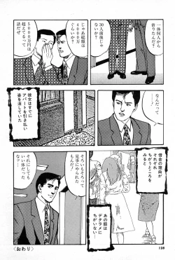 Page 128 of OL-Furin no aji