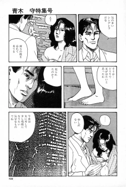 Page 133 of OL-Furin no aji