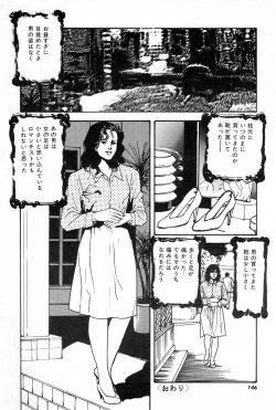 Page 146 of OL-Furin no aji