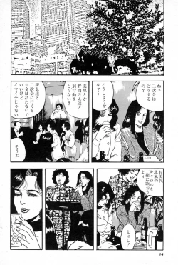 Page 14 of OL-Furin no aji