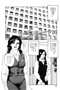 Page 150 of OL-Furin no aji