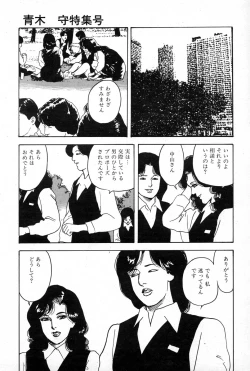 Page 151 of OL-Furin no aji