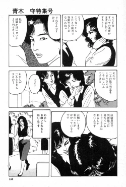 Page 153 of OL-Furin no aji