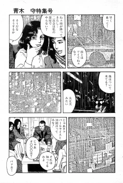 Page 15 of OL-Furin no aji