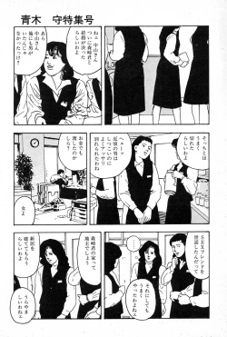 Page 165 of OL-Furin no aji