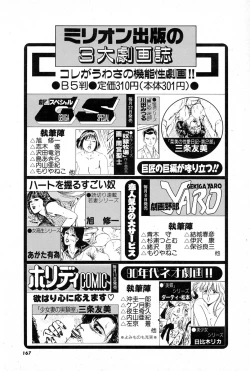 Page 167 of OL-Furin no aji