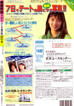 Page 172 of OL-Furin no aji