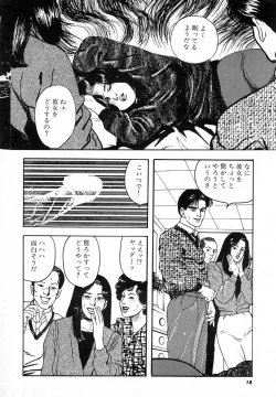 Page 18 of OL-Furin no aji