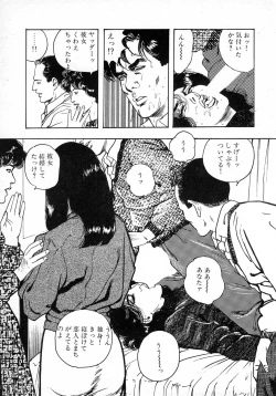 Page 20 of OL-Furin no aji