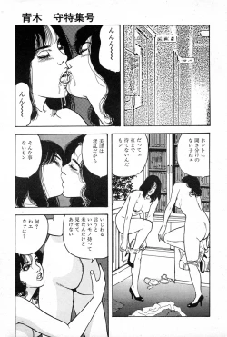 Page 29 of OL-Furin no aji