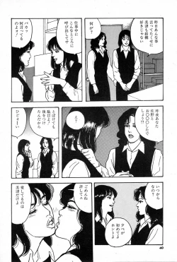 Page 40 of OL-Furin no aji