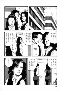 Page 50 of OL-Furin no aji