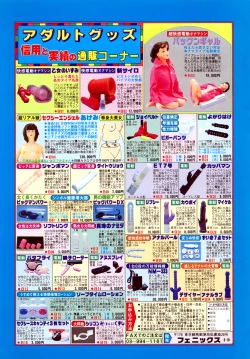 Page 5 of OL-Furin no aji