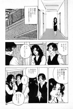 Page 69 of OL-Furin no aji