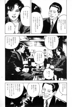 Page 74 of OL-Furin no aji