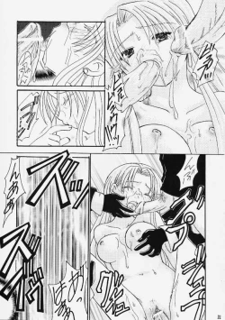 Page 20 of Gin no Otome