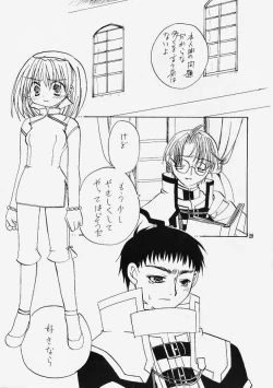 Page 28 of Gin no Otome