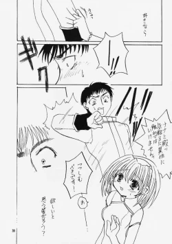 Page 29 of Gin no Otome