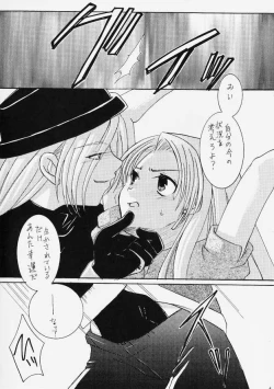 Page 4 of Gin no Otome