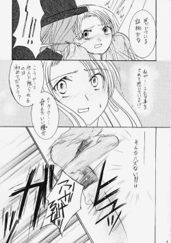 Page 6 of Gin no Otome