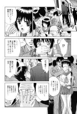 Page 117 of Rinkan-Oh