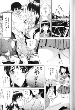 Page 122 of Rinkan-Oh