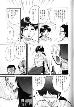 Page 130 of Rinkan-Oh