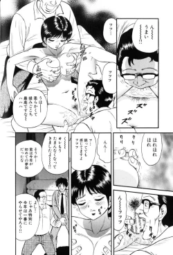 Page 133 of Rinkan-Oh