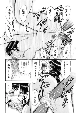 Page 141 of Rinkan-Oh