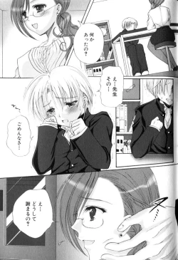 Page 146 of Rinkan-Oh