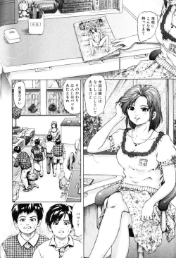 Page 161 of Rinkan-Oh