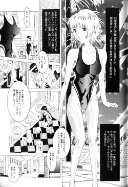 Page 194 of Rinkan-Oh